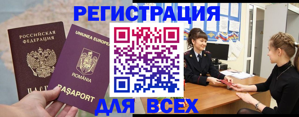 временная регистрация госуслуги в Бавлах