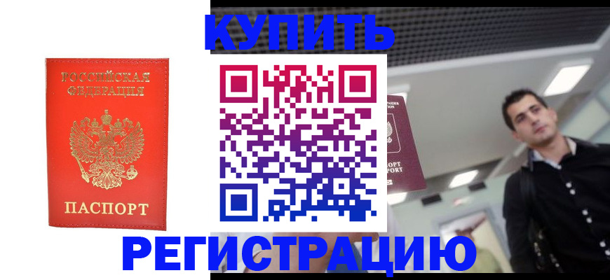 прописка гарантия в Бавлах