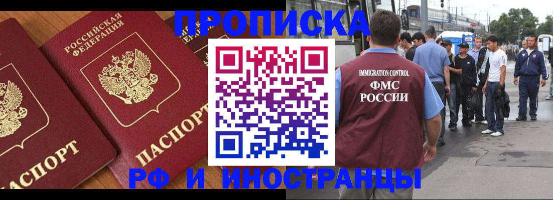 временная регистрация собственник в Бавлах