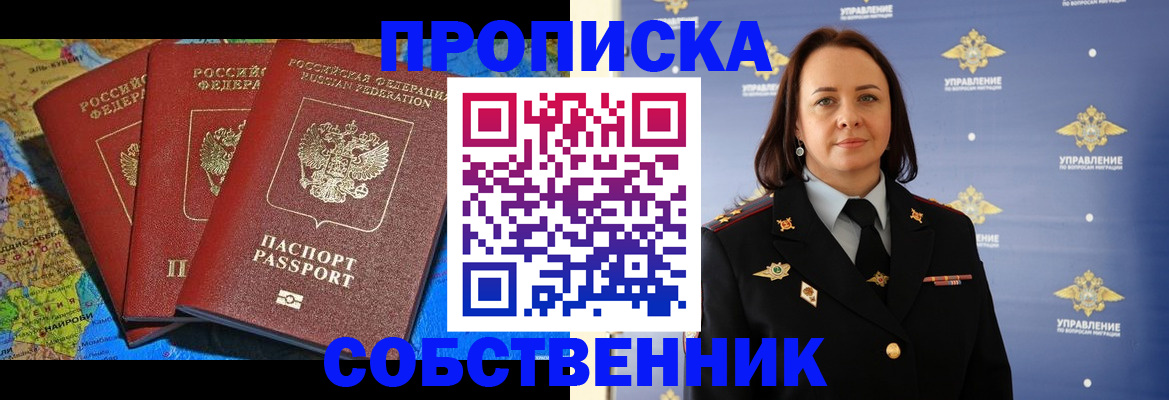 временная регистрация гарантия в Бавлах